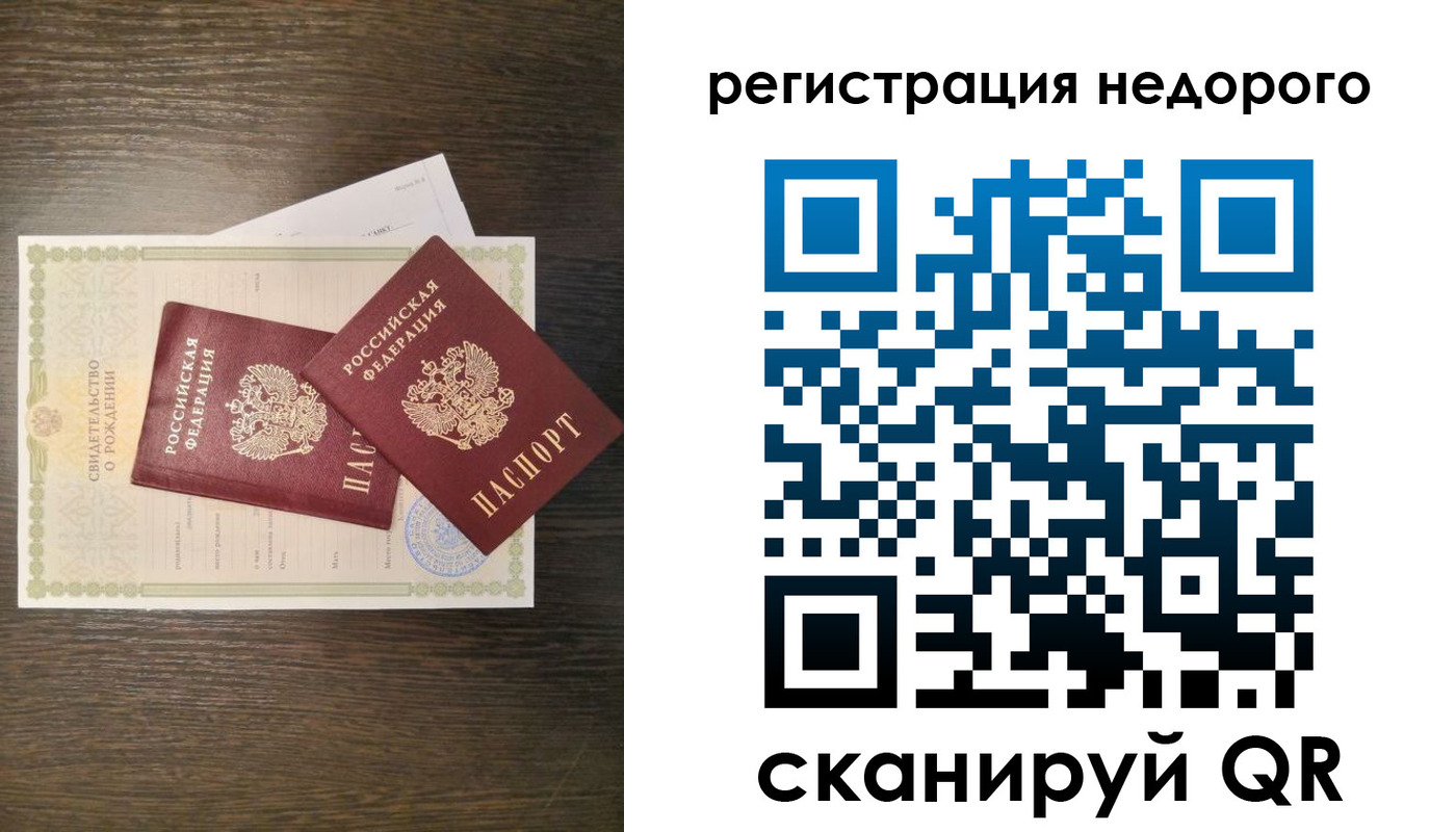 прописка от собственника в Каргополе
