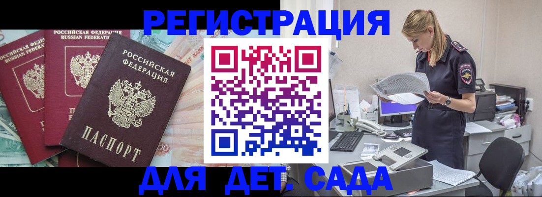 прописка для кредита в Каргополе