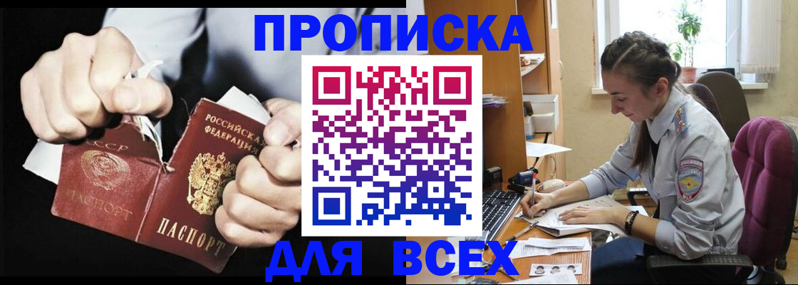 временная регистрация в квартире в Каргополе