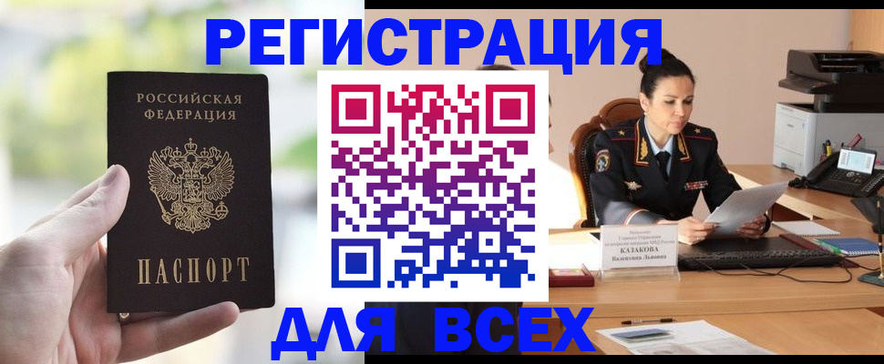 прописка регистрация в Каргополе