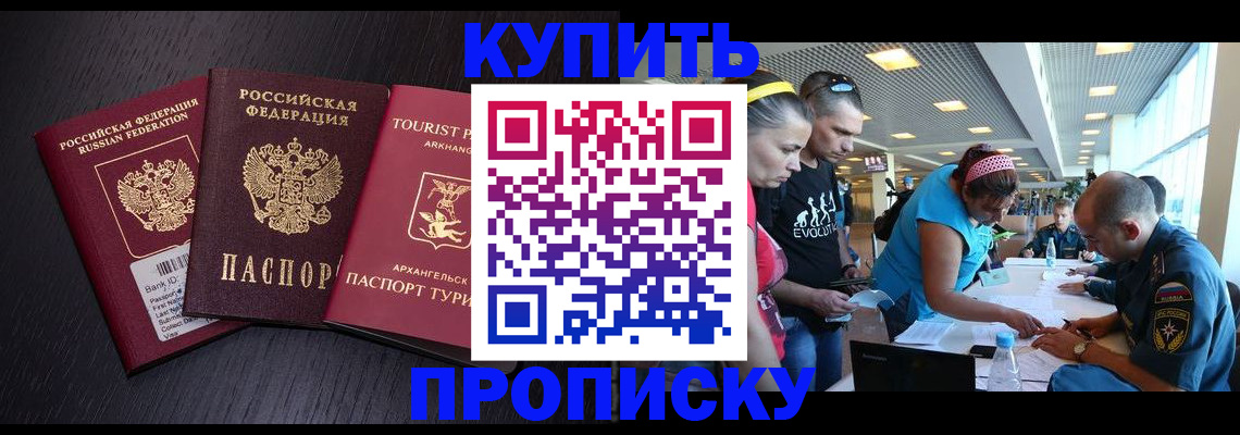 прописка штамп в Каргополе